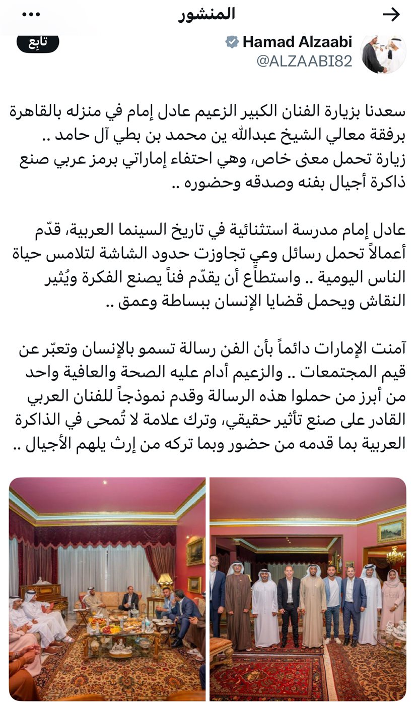 تدوينة سفير الإمارات فى القاهرة، فيتو&nbsp;