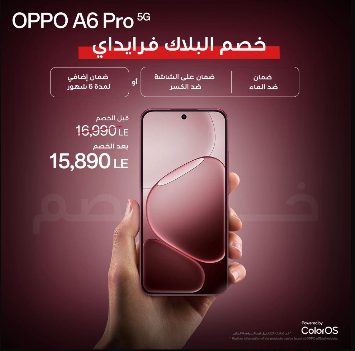 خصم البلاك فرايدي هاتف OPPO A6 Pro، فيتو