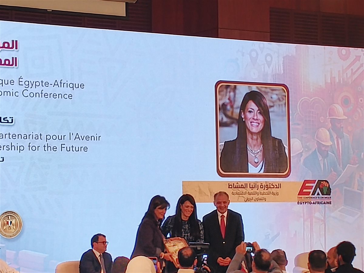 رانيا المشاط، فيتو