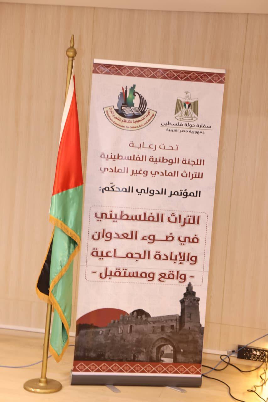 حماية التراث الفلسطيني، فيتو