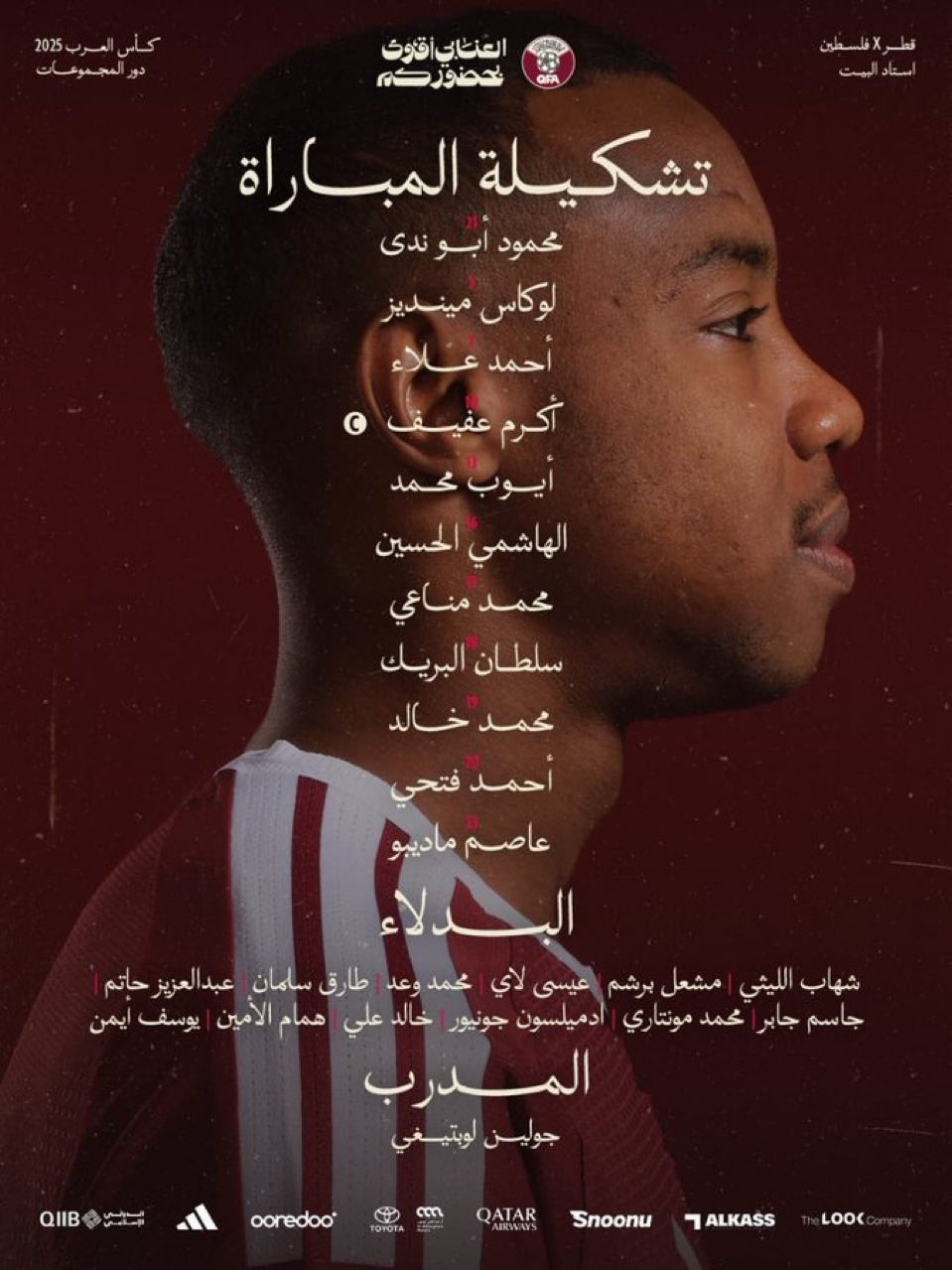 تشكيل قطر أمام فلسطين، فيتو