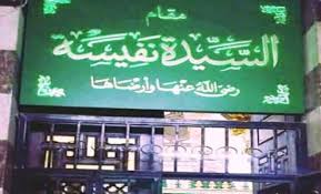 ‫من هي السيدة نفيسة - السيدة نفيسة ويكيبيديا | وكالة سوا الإخبارية‬‎