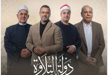برنامج “دولة التلاوة”، فيتو