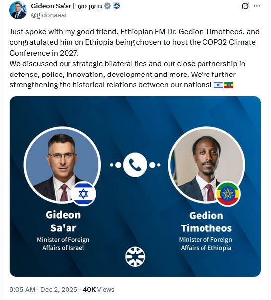 مكالمة جدعون ساعر في 2 ديسمبر الجاري، فيتو