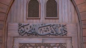 ‫ما حكم طلعة رجب لتوزيع الصدقات عند المقابر؟.. الإفتاء تجيب‬‎