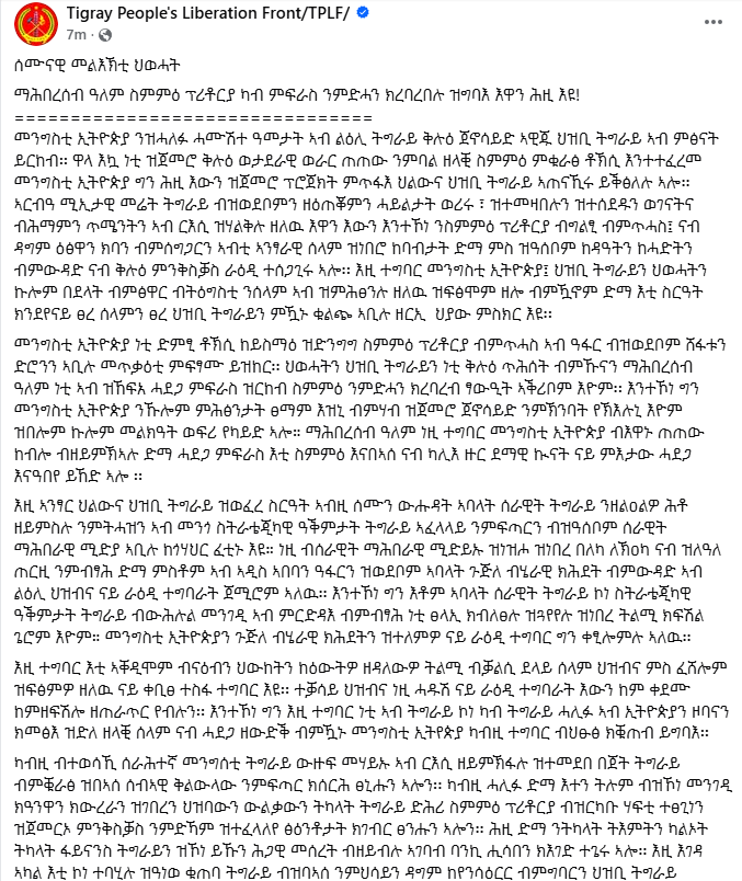 بيان جيش تحرير التجراي، فيتو