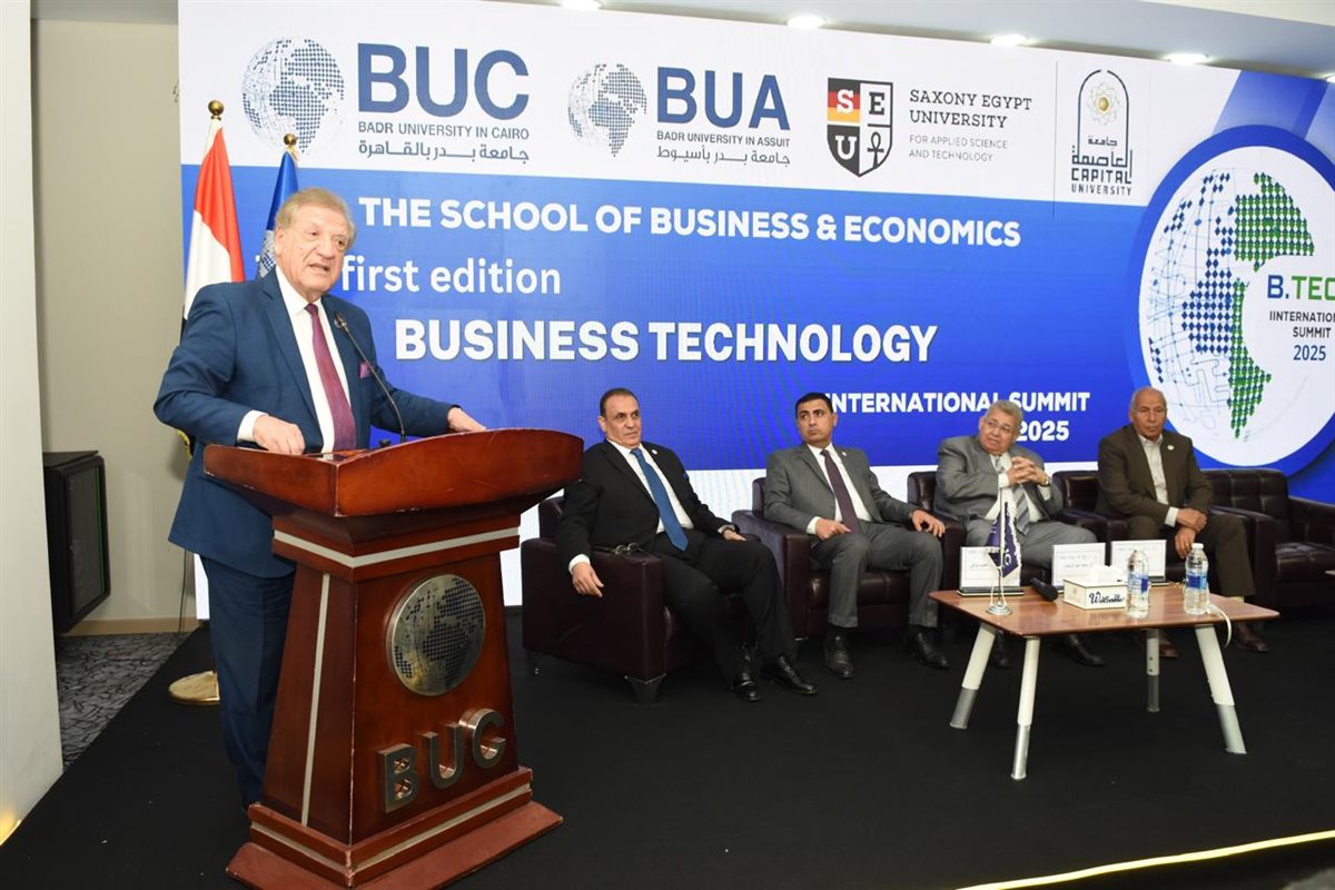 قمة التكنولوجيا والأعمال الدولية 2025 