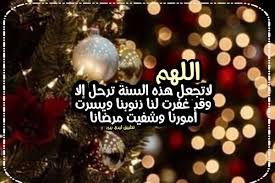 دعاء للصائمين في أول أيام شهر رجب