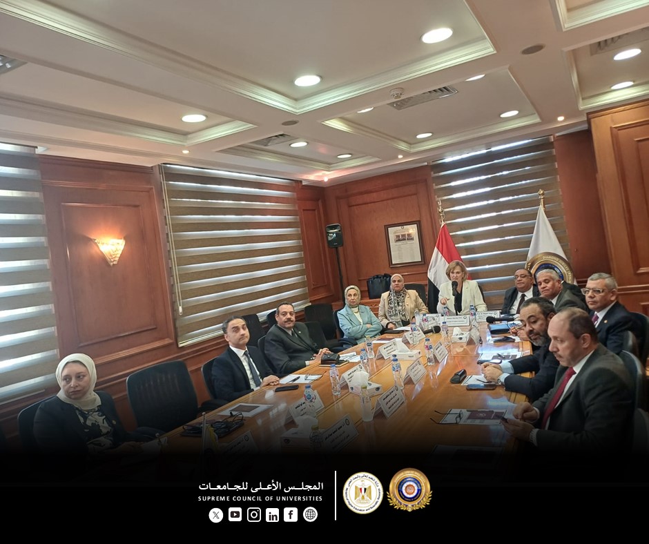 المجلس الأعلي للجامعات