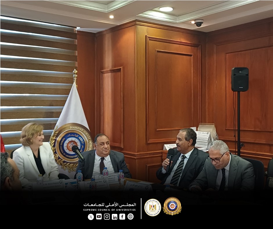 المجلس الأعلي للجامعات