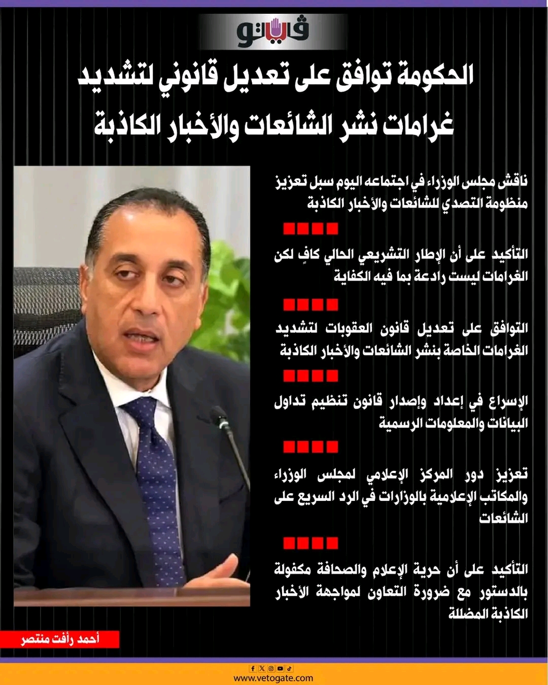 بيان مجلس الوزراء اليوم