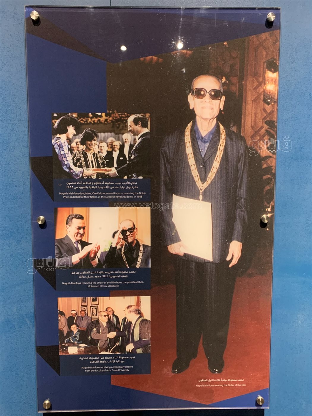 متحف نجيب محفوظ