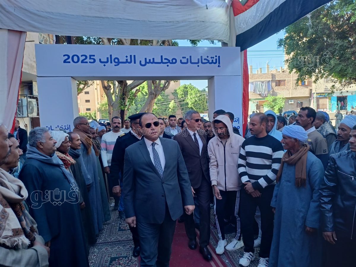 مساعد وزير الداخلية ومدير أمن الأقصر يتفقدان سير العملية الانتخابية