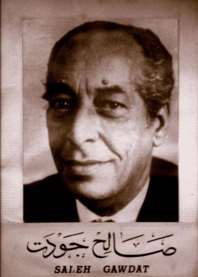 الشاعر صالح جودت