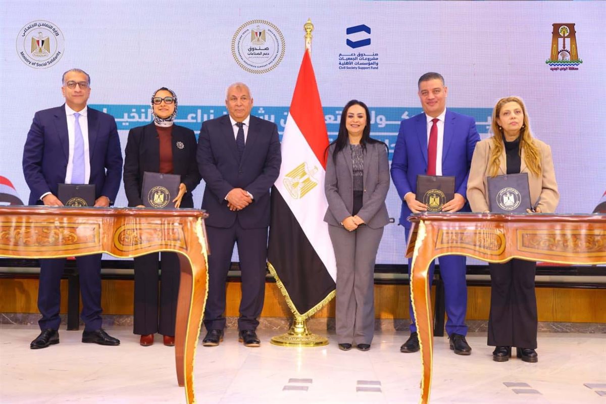 وزيرة التضامن ومحافظ الوادي الجديد يشهدان توقيع 5 بروتوكولات تعاون