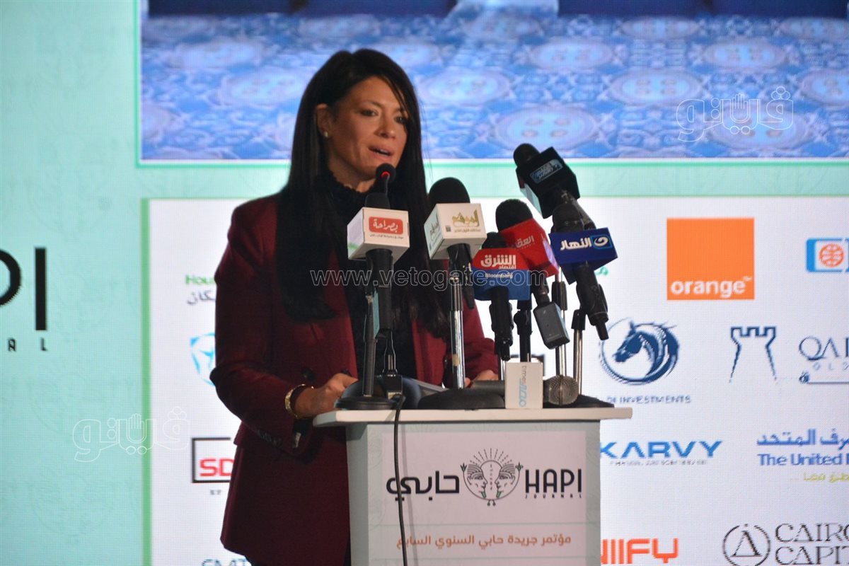 رانيا المشاط، فيتو