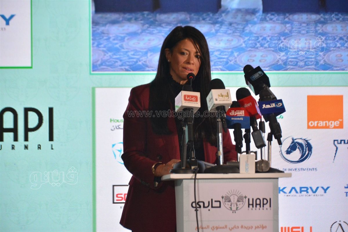 رانيا المشاط، فيتو