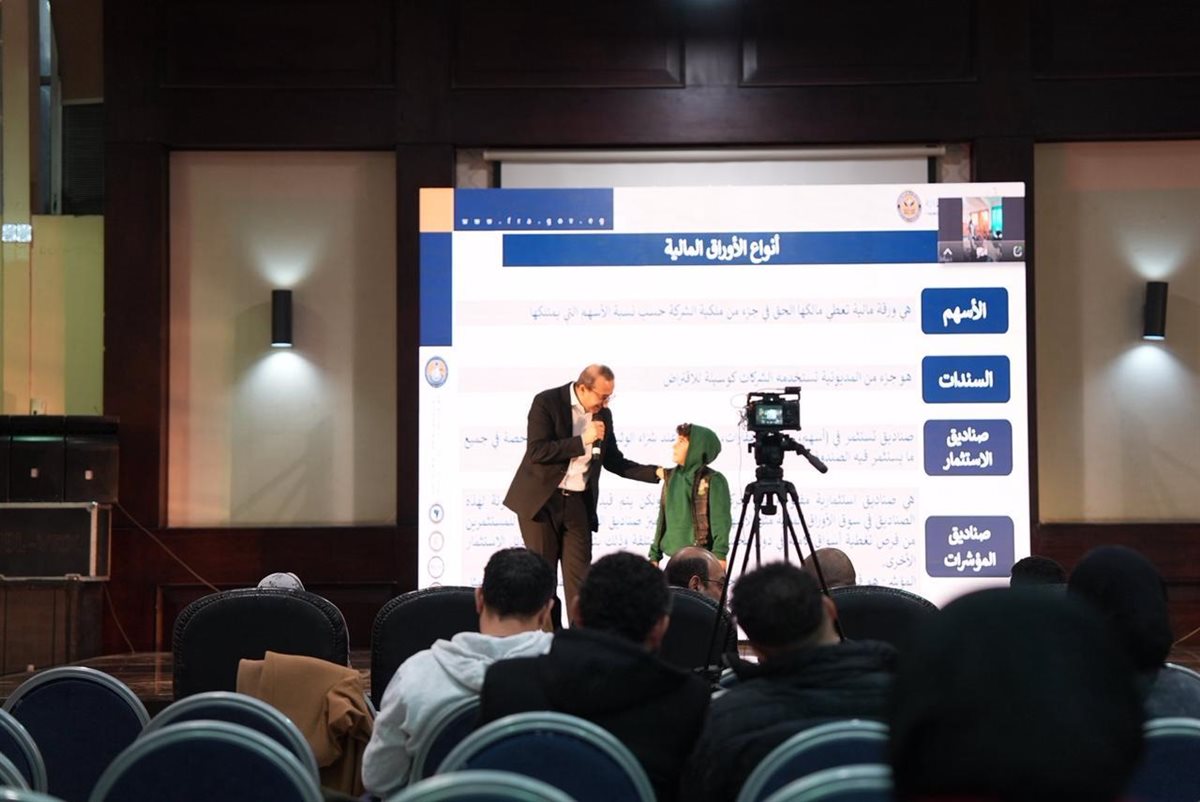 المهرجان الشبابي الرياضي للتوعية بالأنشطة المالية غير المصرفية