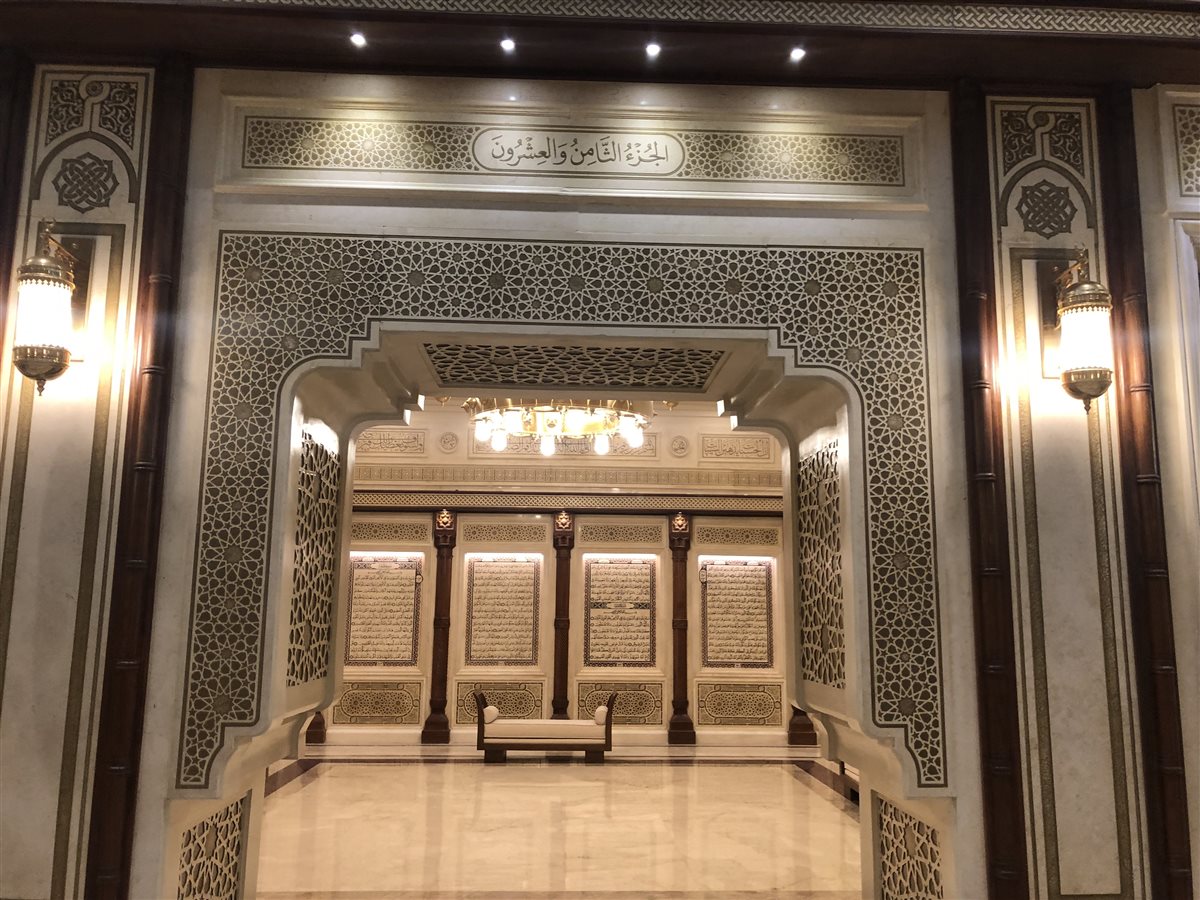 متحف قراء القرآن الكريم