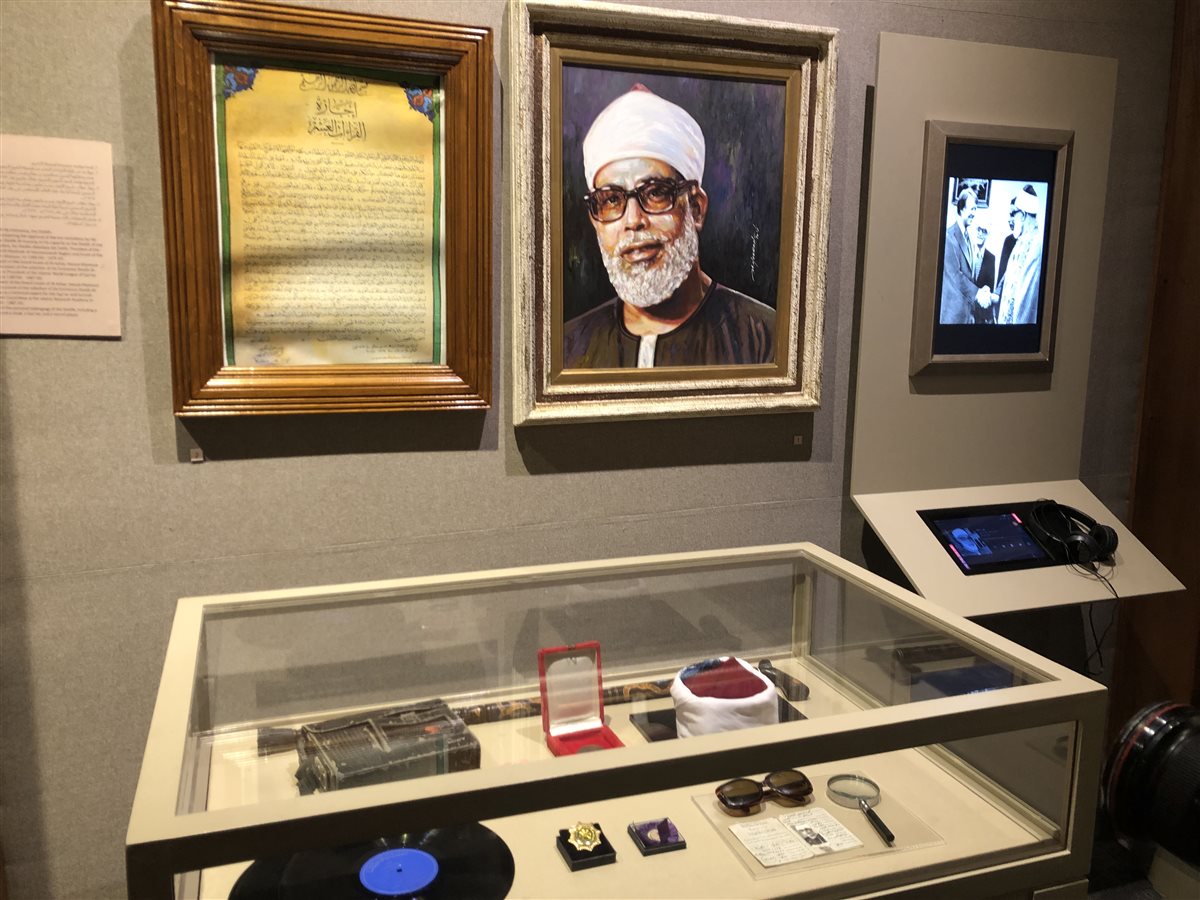 متحف قراء القرآن الكريم