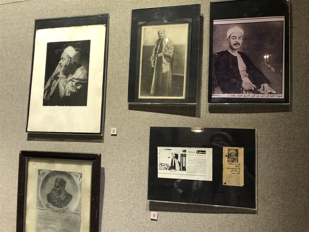 متحف قراء القرآن الكريم