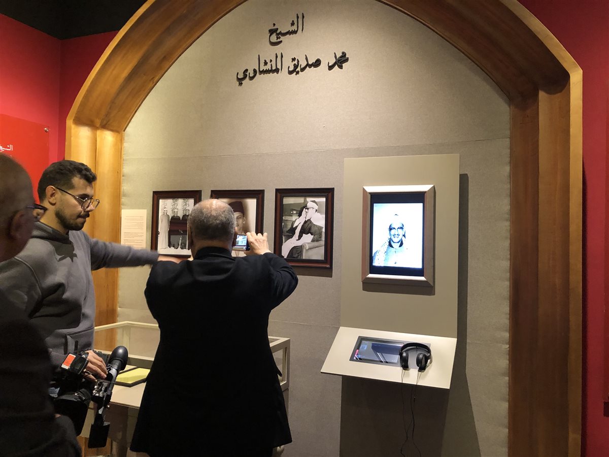 متحف قراء القرآن الكريم