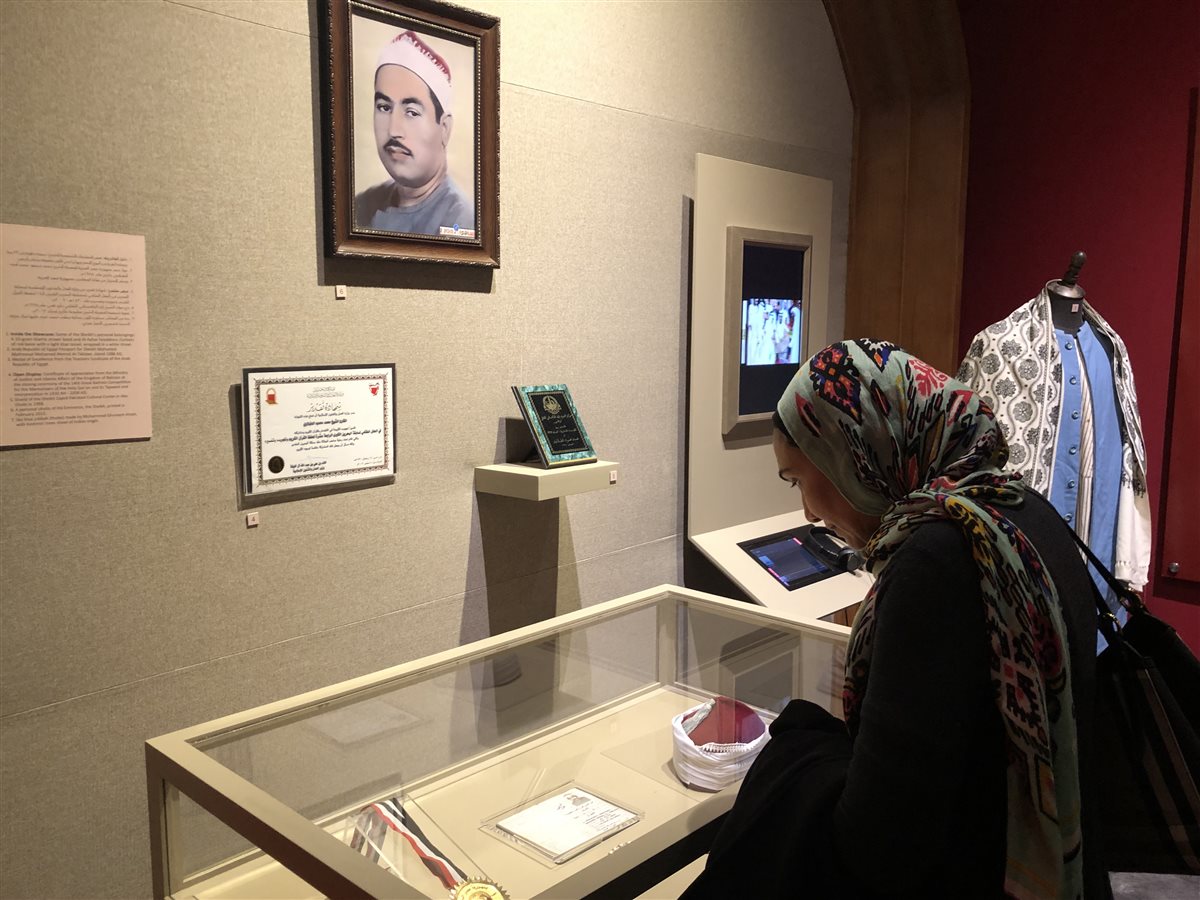 متحف قراء القرآن الكريم