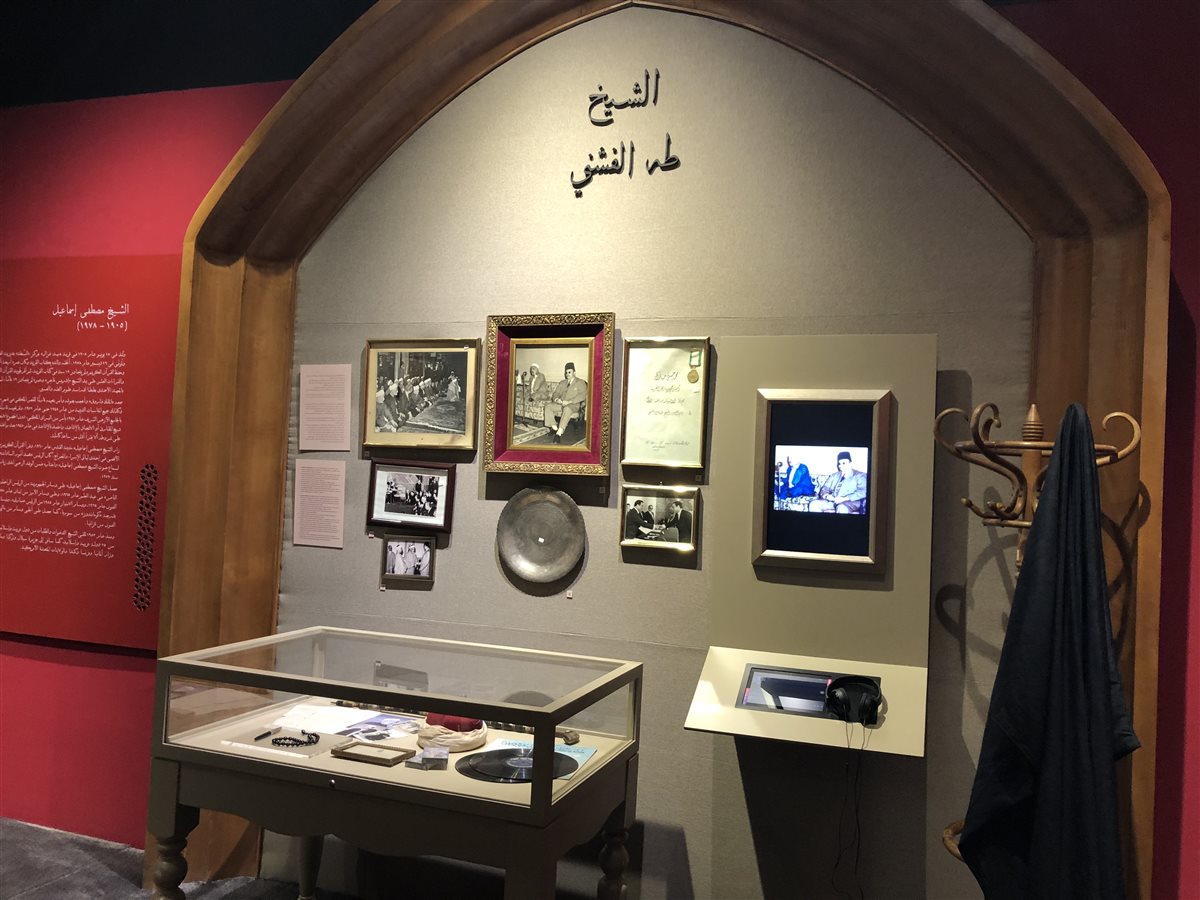 متحف قراء القرآن الكريم