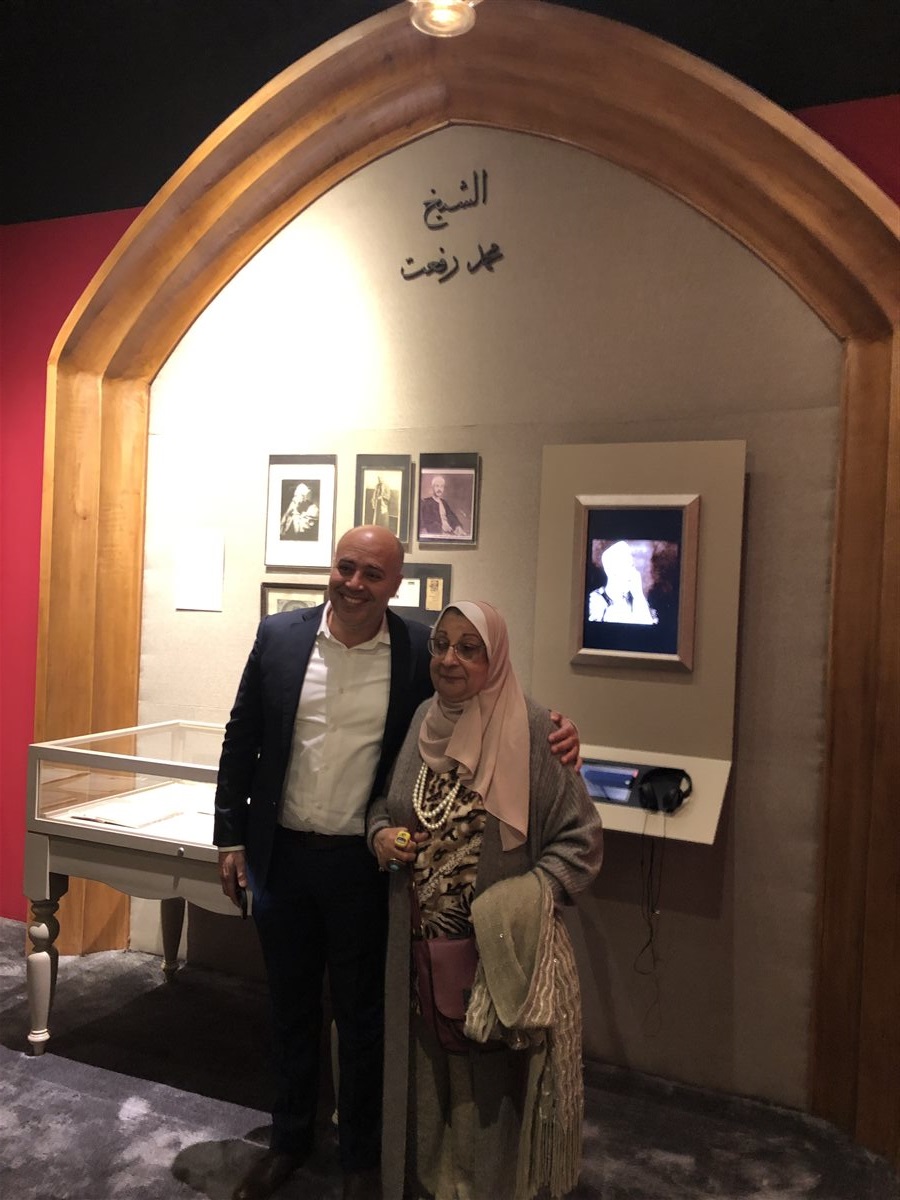 هناء رفعت حفيدة <a href=