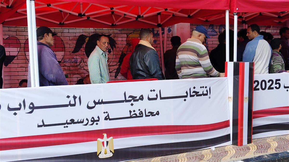 انتخابات مجلس النواب في الإعادة ببورسعيد، فيتو