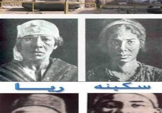 ريا وسكينة&nbsp;