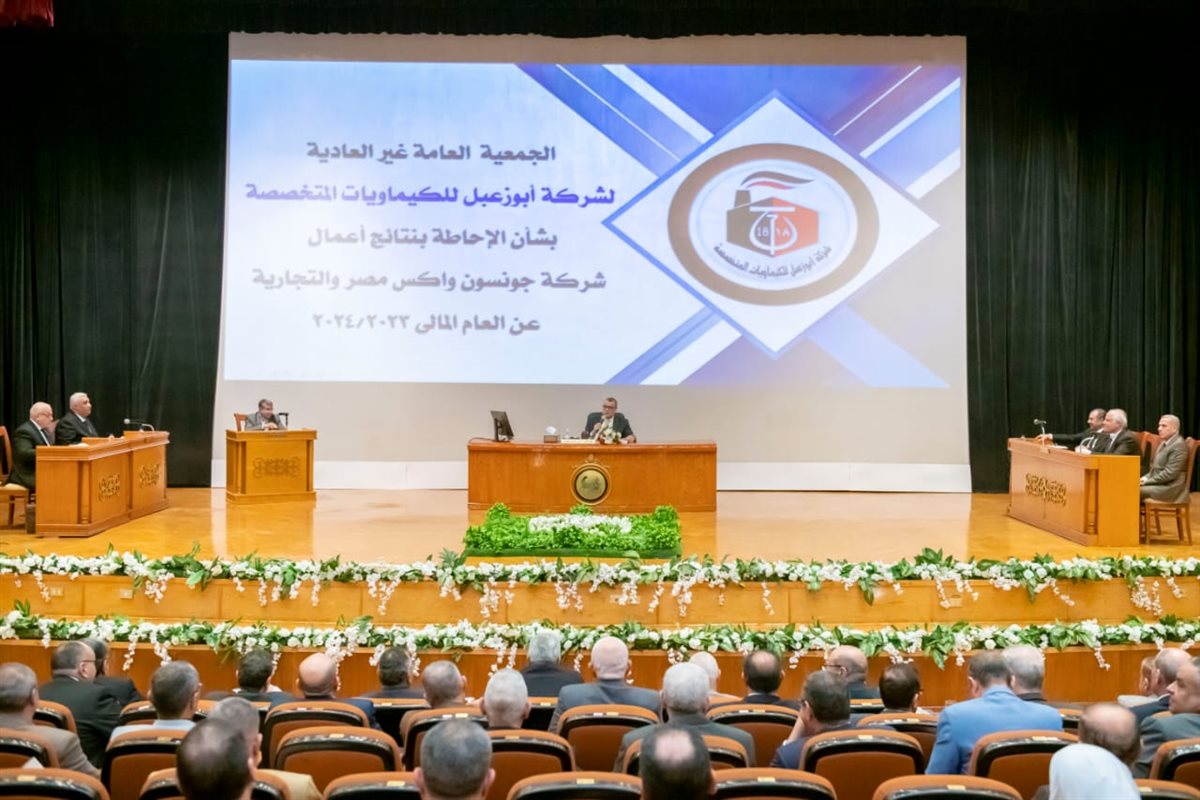 اجتماعات الجمعيات العمومية للشركات والوحدات التابعة لوزارة الإنتاج الحربي