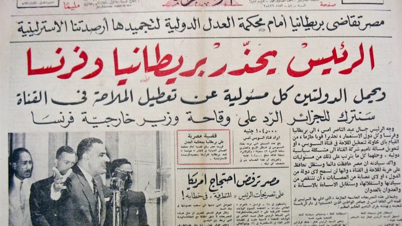 العدوان الثلاثى على مصر&nbsp;