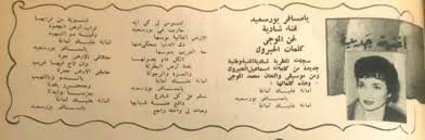 اغنية امانة يابورسعيد&nbsp;