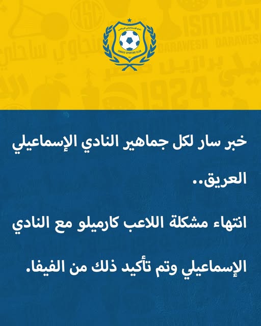 بيان الإسماعيلي، فيتو