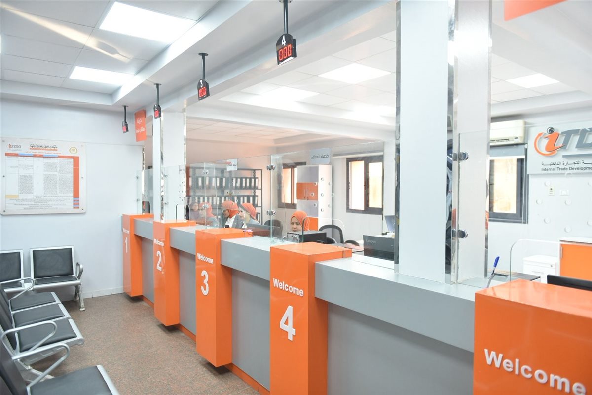 &nbsp;مكتب السجل التجاري المميز التابع للغرفة التجارية بمدينة بنها