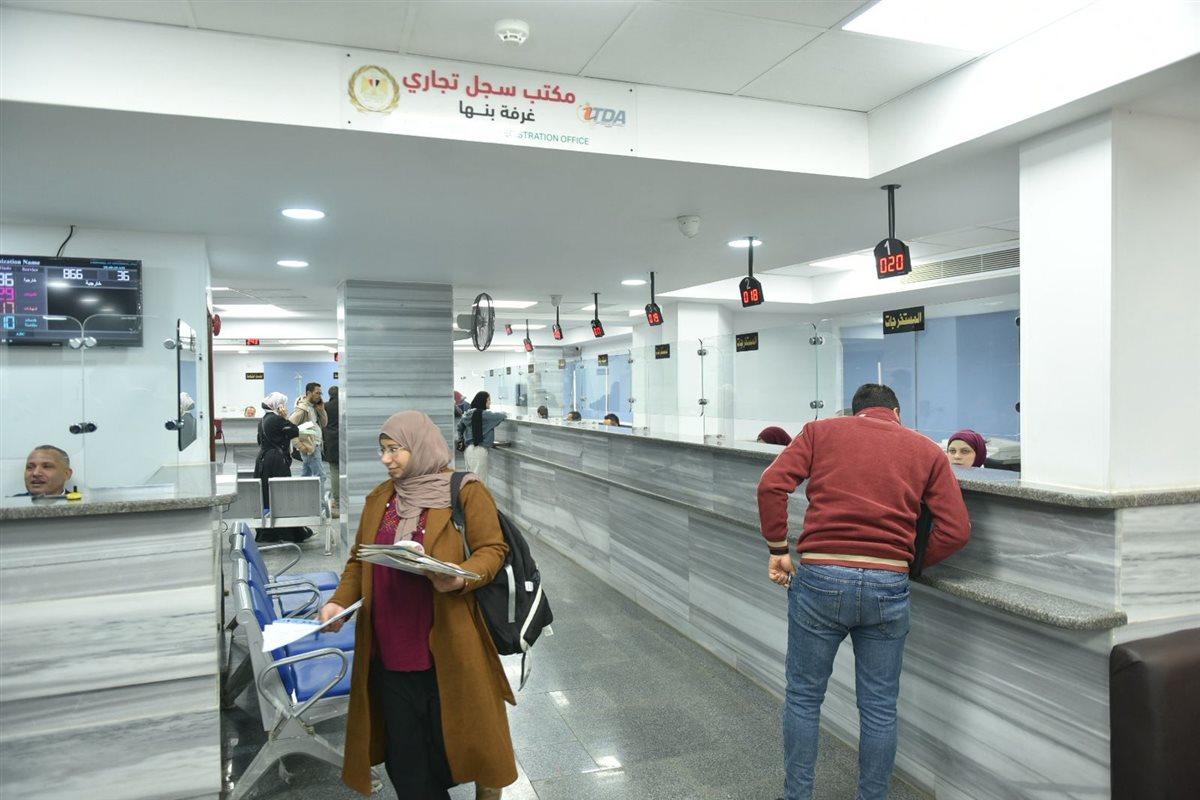 &nbsp;مكتب السجل التجاري المميز التابع للغرفة التجارية بمدينة بنها