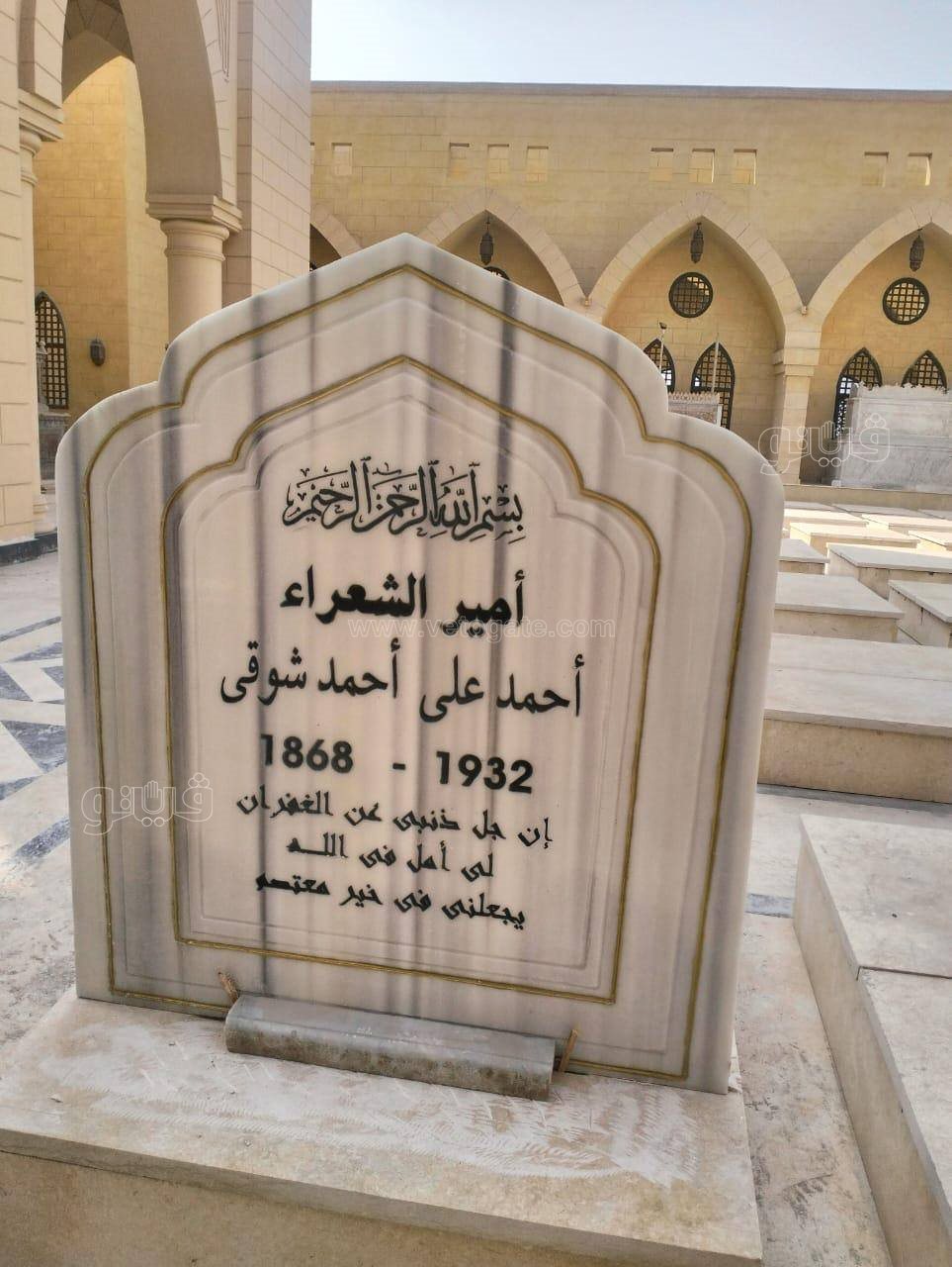 قبر أمير الشعراء أحمد شوقي بمقبرة الخالدين في منطقة عين الصيرة&nbsp;