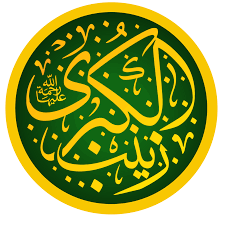 زينب بنت علي - ويكيبيديا