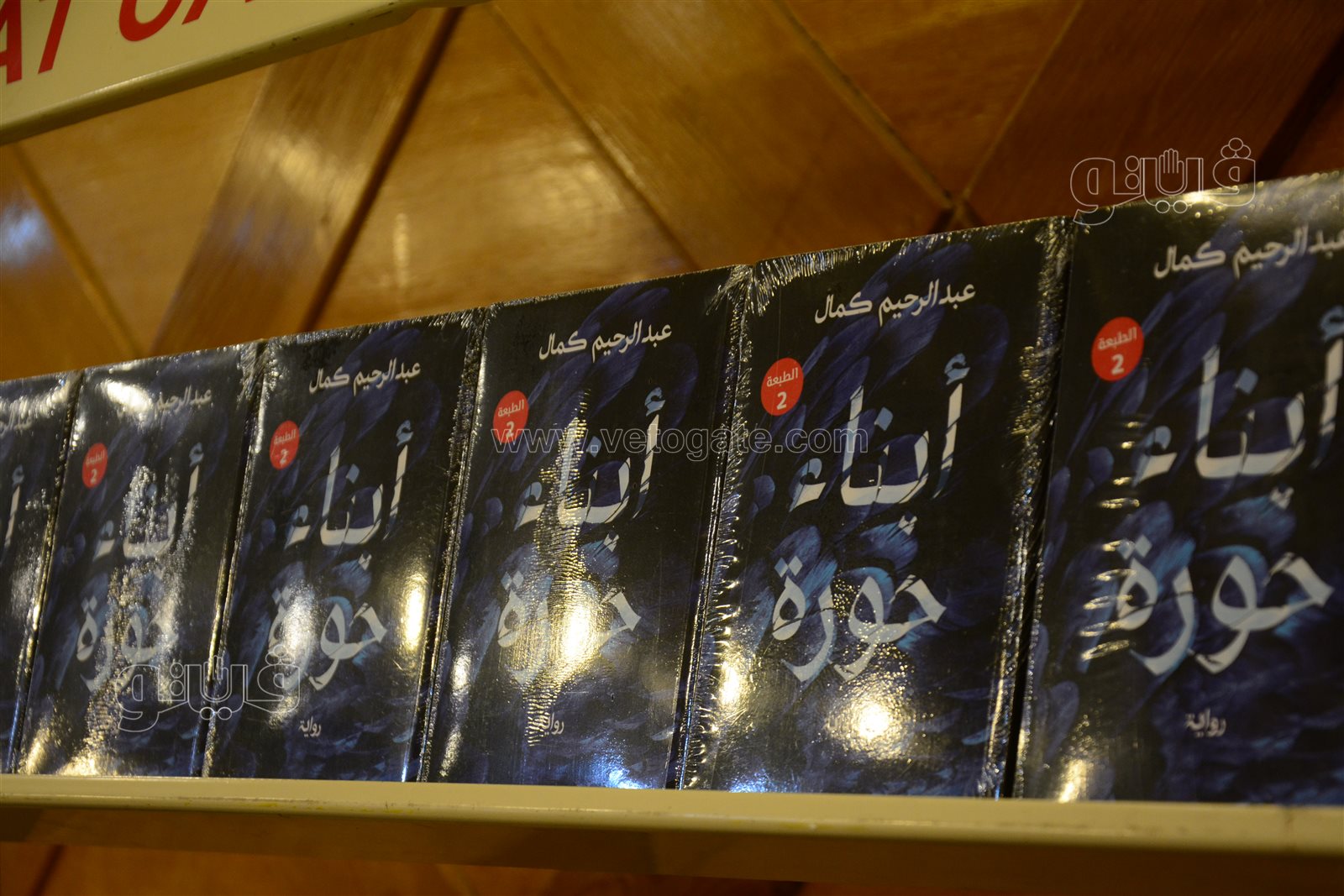 عبد الرحيم كمال (5)