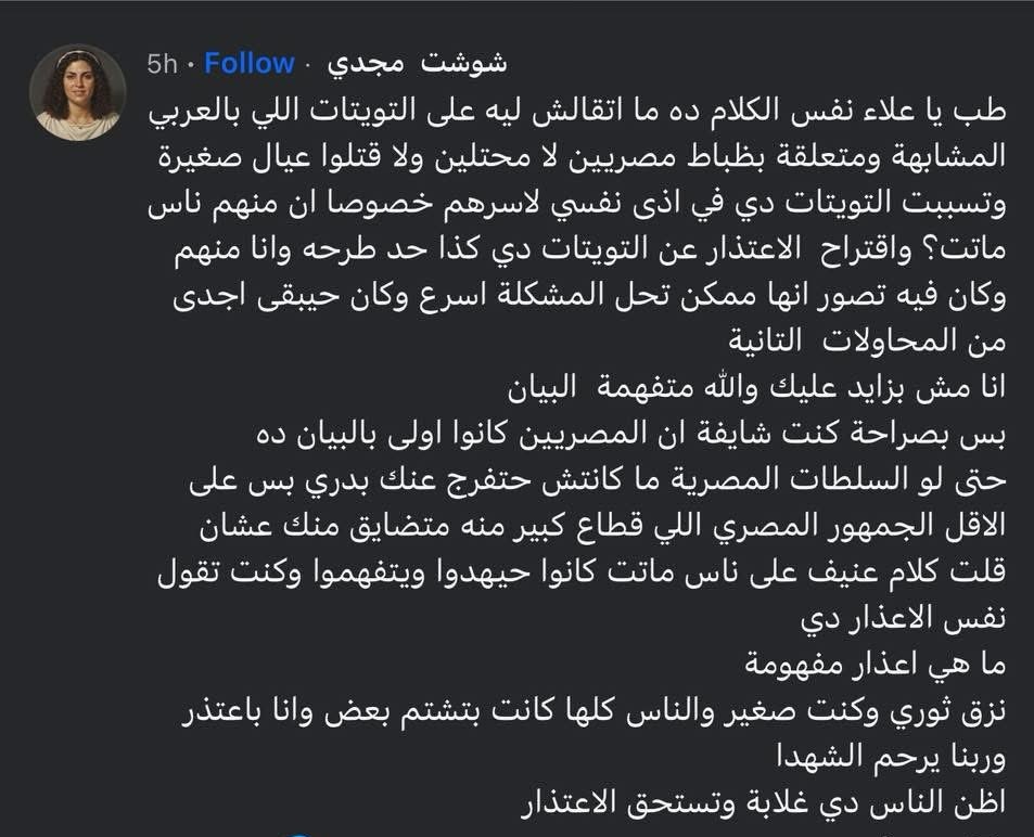 نوارة نجم تهاجم علاء عبدالفتاح
