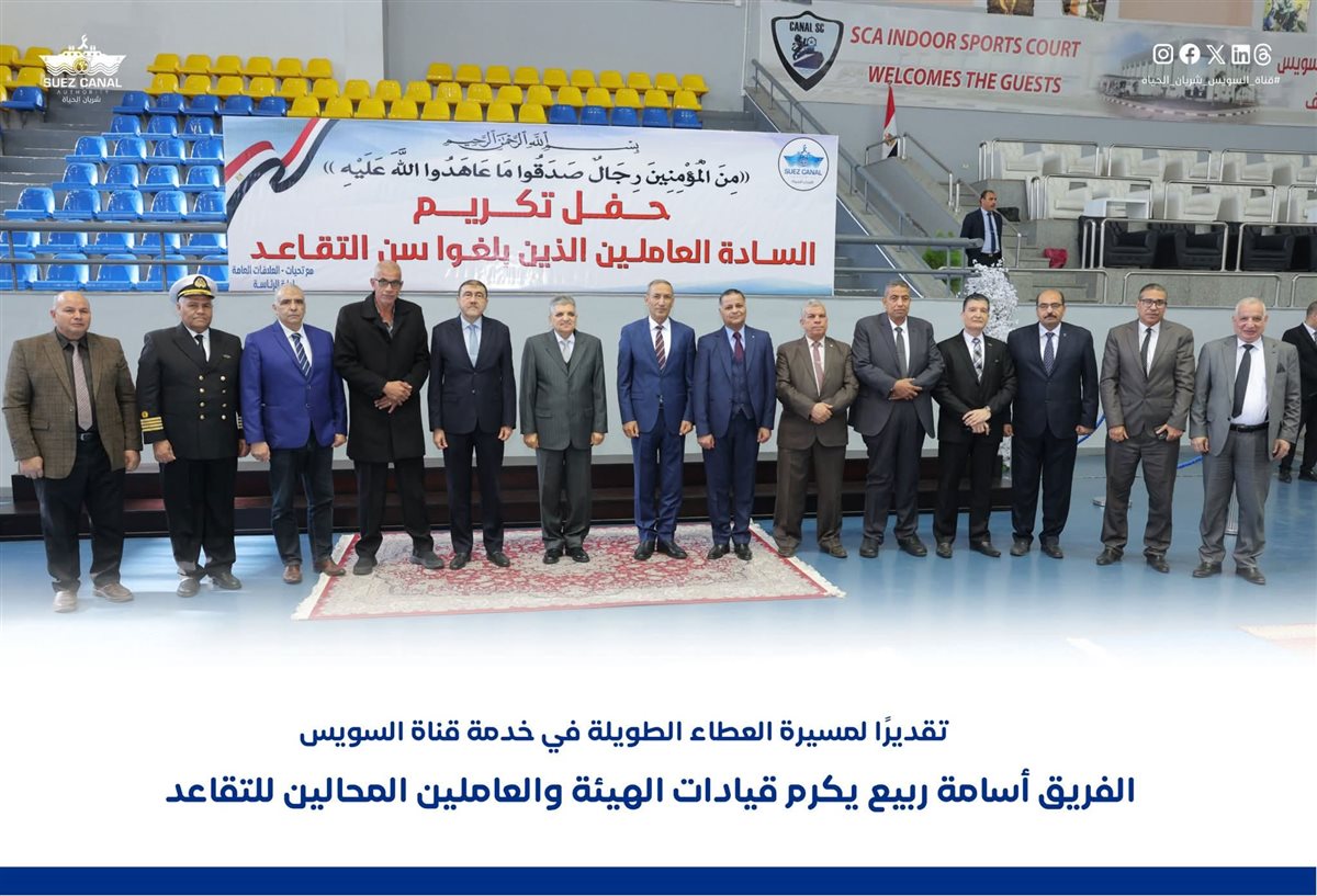 جانب من مراسم التكريم، فيتو