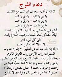 الدعاء… راحة القلوب ومفتاح الفرج – حديث وطن