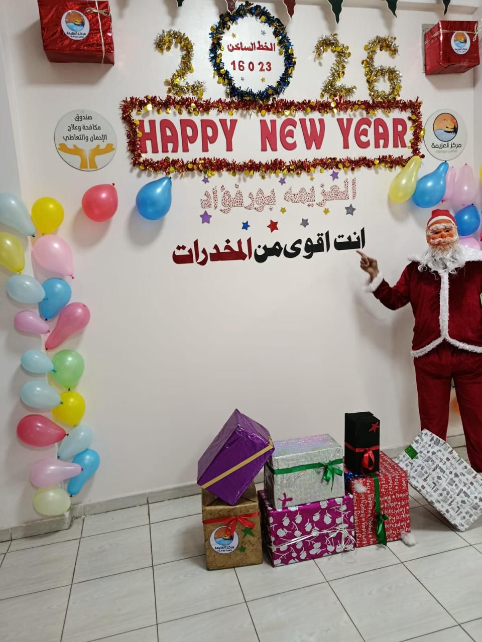 مراكز العزيمة تستعد لتنظيم احتفالية للمتعافين من الإدمان