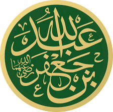 عبد الله بن جعفر بن أبي طالب - ويكيبيديا