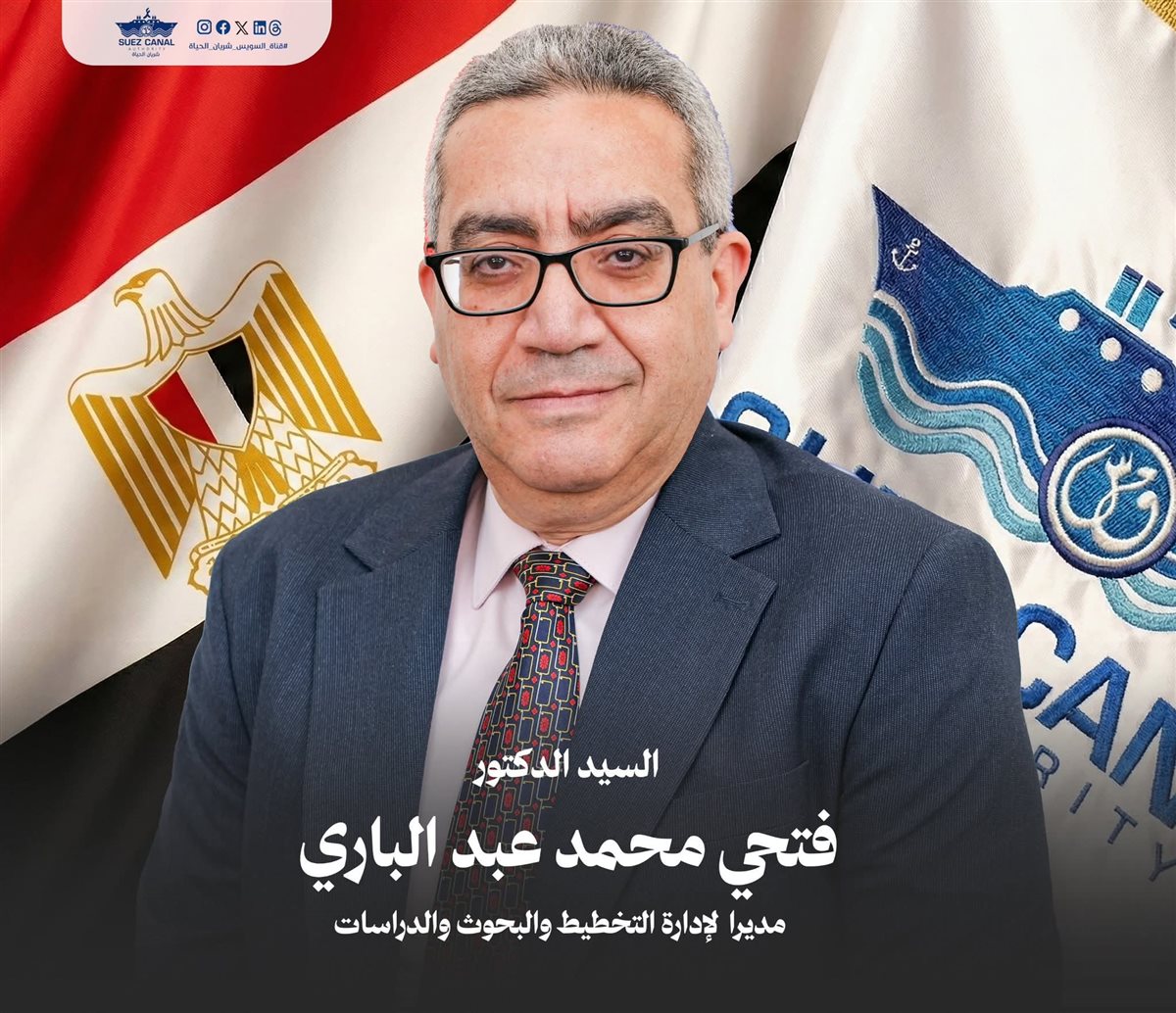 مجلس إدارة هيئة قناة السويس، فيتو