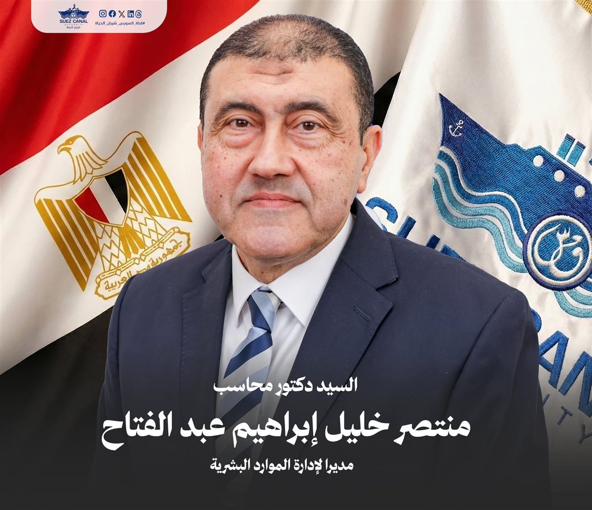 مجلس إدارة هيئة قناة السويس، فيتو