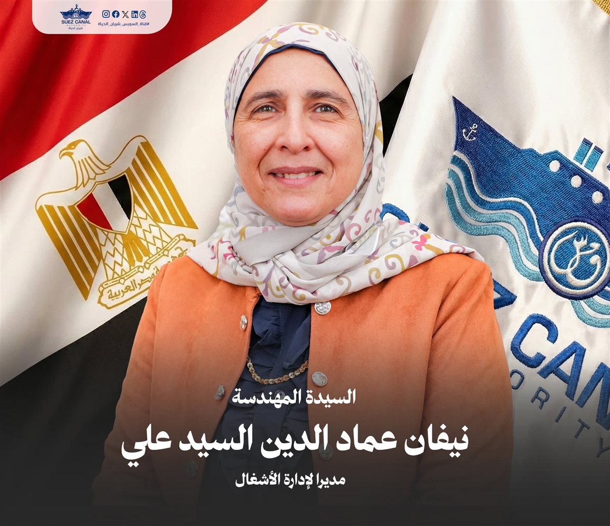 مجلس إدارة هيئة قناة السويس، فيتو