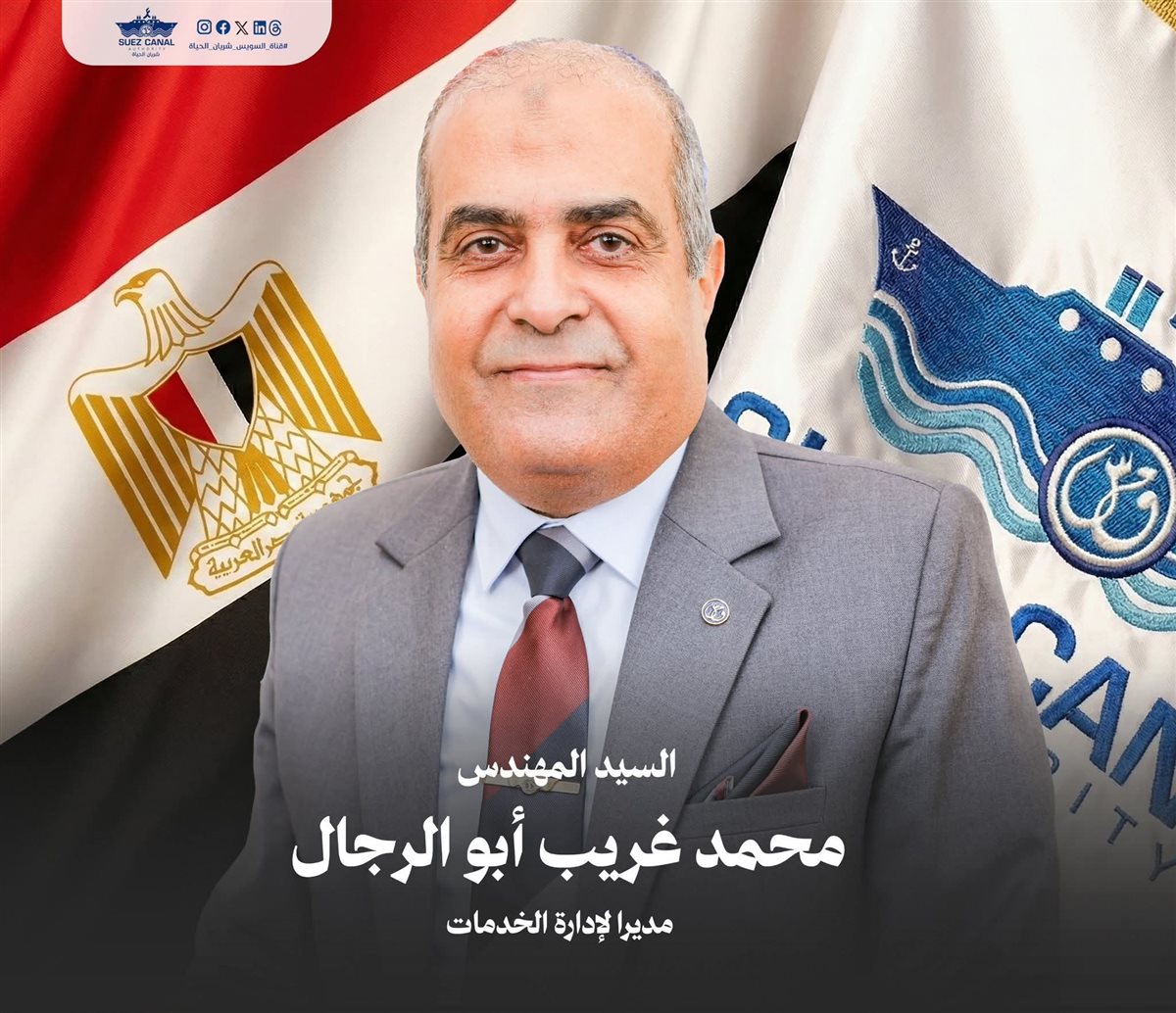 مجلس إدارة هيئة قناة السويس، فيتو