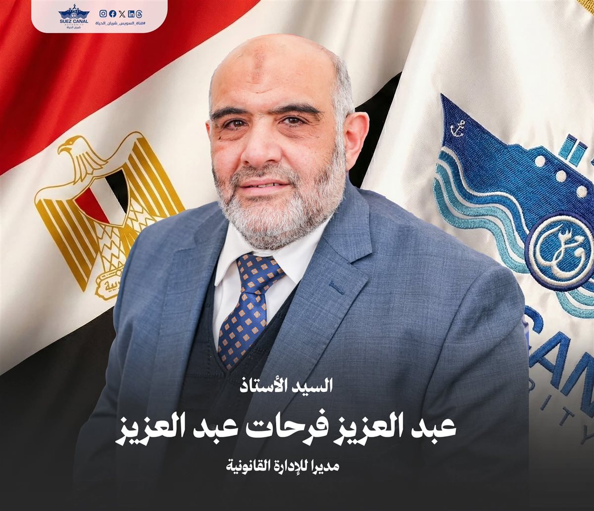 مجلس إدارة هيئة قناة السويس، فيتو